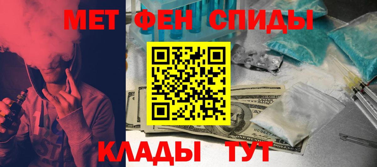 АМФЕТАМИН Premium Красноармейск
