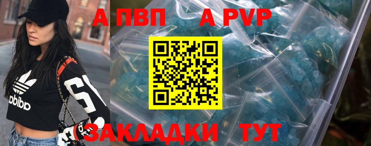 Alfa_PVP VHQ  Вход с VPN  А ПВП  Красноармейск  Alpha-PVP Соль  APVP СК КРИС 