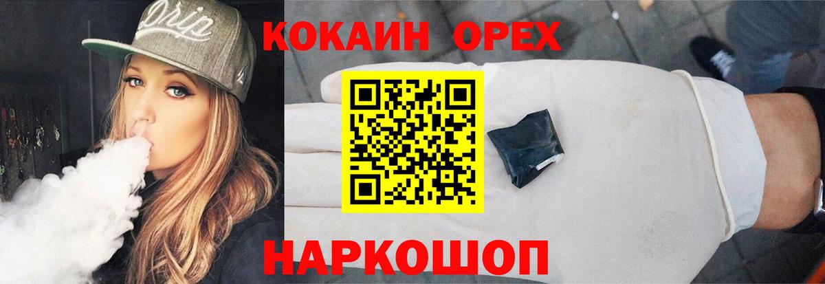 КОКАИН Перу Красноармейск