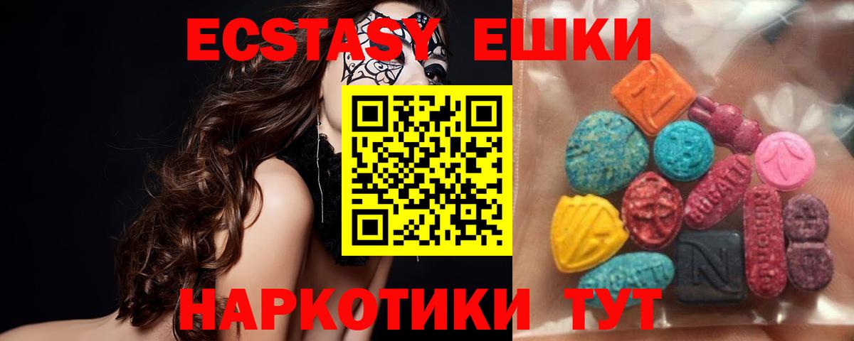 Ecstasy ешки  OMG как войти  Красноармейск  Вход с VPN  ЭКСТАЗИ диски 