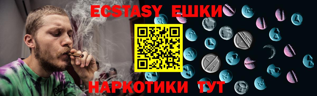 ЭКСТАЗИ mix Красноармейск
