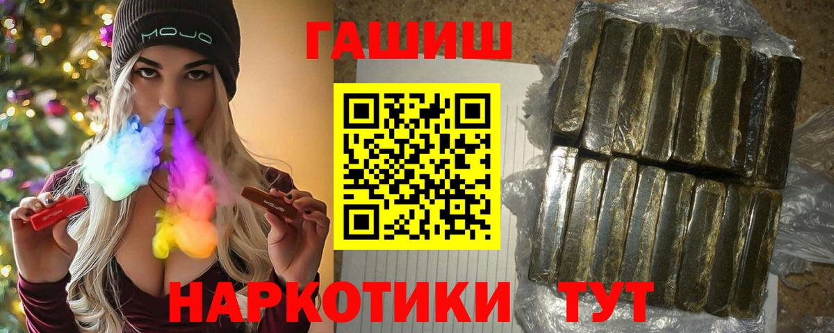 ГАШИШ 40% ТГК Красноармейск