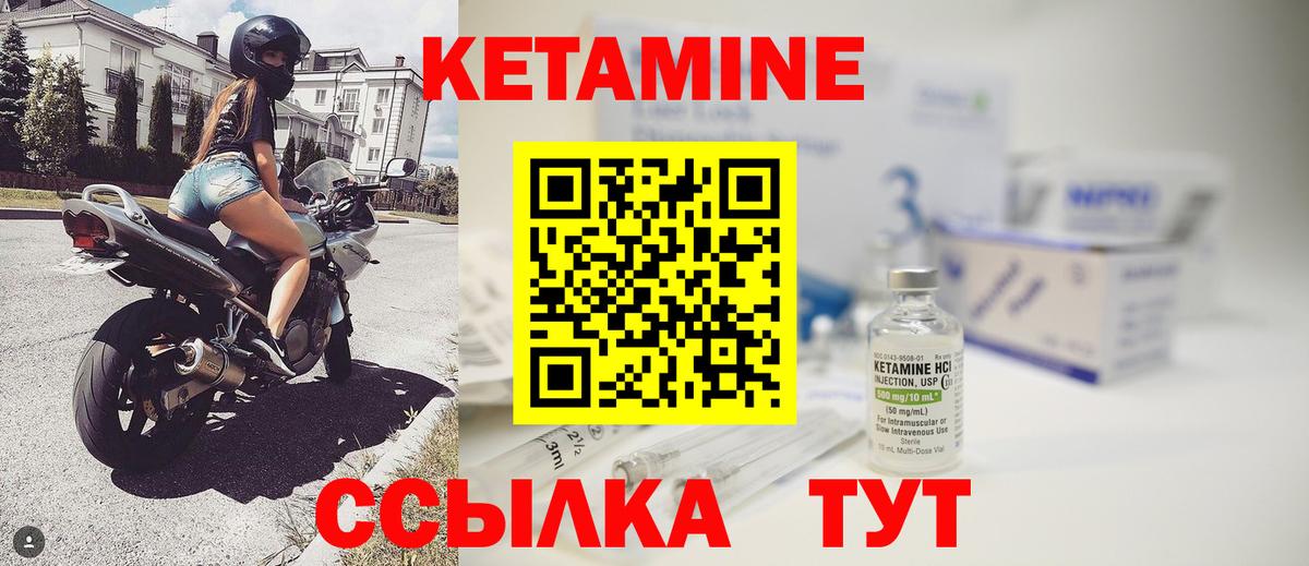 Красноармейск  Кетамин ketamine  Вход с VPN 