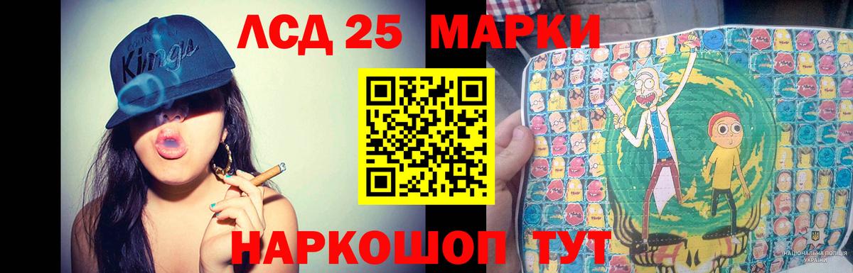 LSD-25 экстази ecstasy Красноармейск