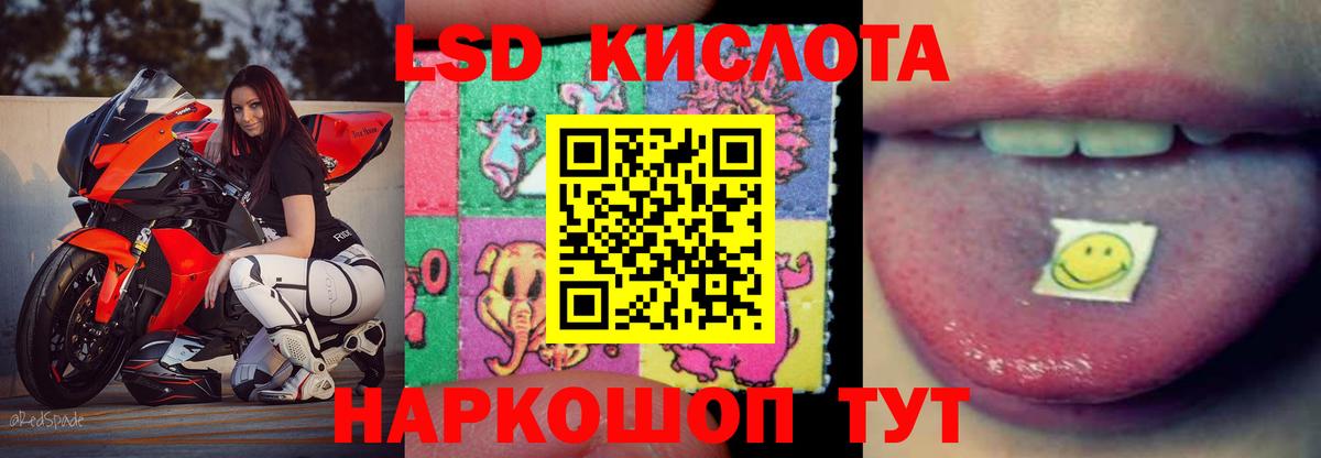 Красноармейск  ЛСД экстази ecstasy  LSD-25 экстази кислота  Вход с VPN 