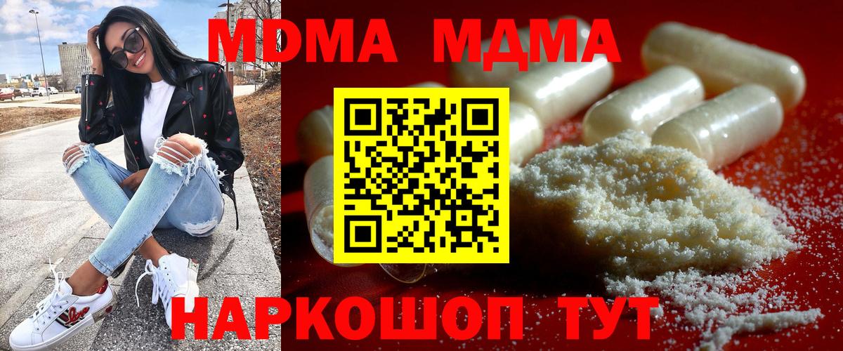 Красноармейск  MDMA crystal  Вход с VPN 