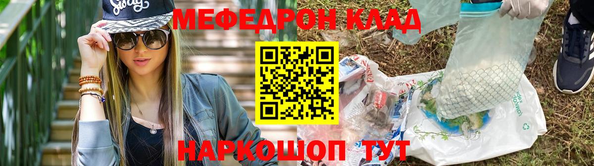Красноармейск  МЕФ мука  Меф VHQ  Вход с VPN 
