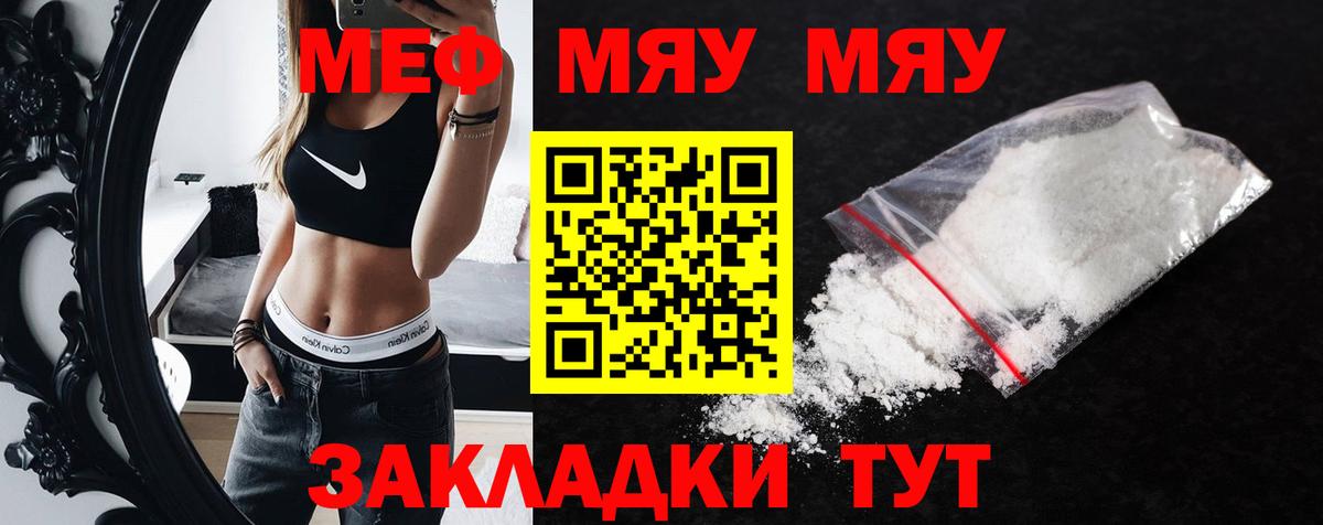 МЕФ мука Красноармейск