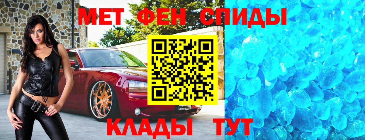 Метамфетамин Methamphetamine Красноармейск