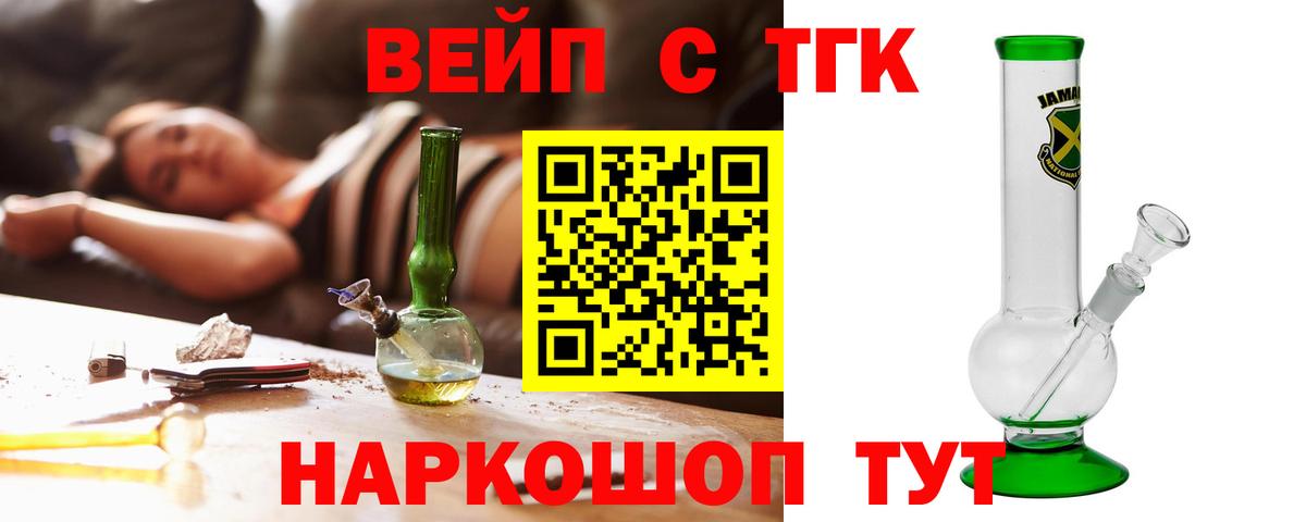 ТГК Wax  Дистиллят ТГК THC oil  наркошоп  Вход с VPN  Красноармейск 
