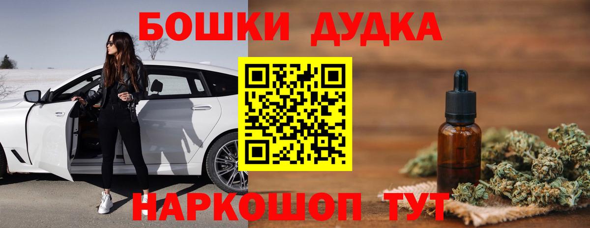 Бошки Шишки SATIVA & INDICA  Марихуана White Widow  Красноармейск  Бошки Шишки план  Вход с VPN 